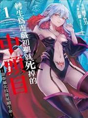 第九号书架的密室漫画封面