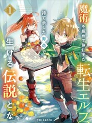 长夜补货单漫画封面
